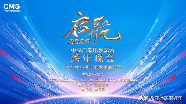跨年联欢晚会主持稿