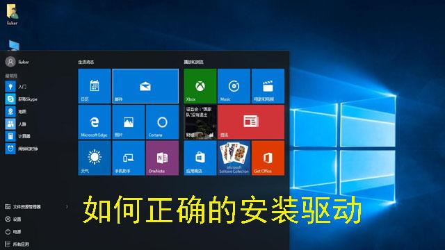 win10手动安装exe驱动