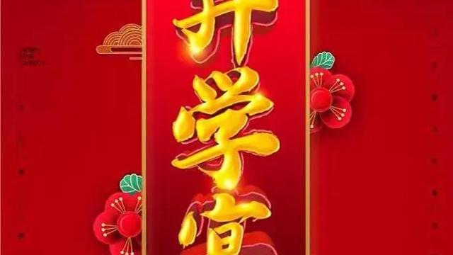 朋友家孩子升学祝福语