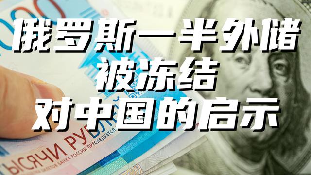 中国巨额外汇储备