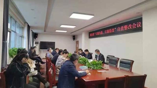 以案促改剖析材料