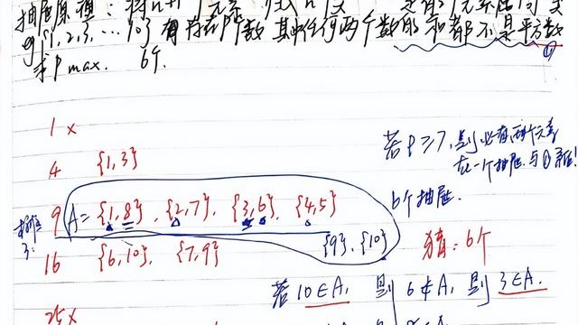 抽屉原理教学反思精选