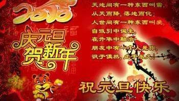 元旦朗诵诗歌精选