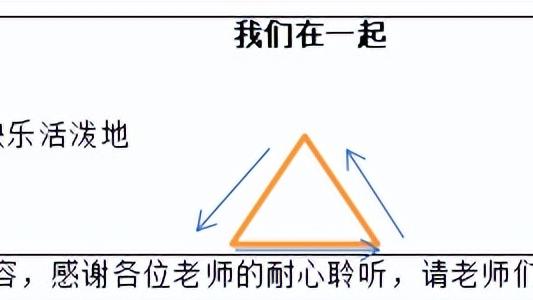初中音乐说课稿