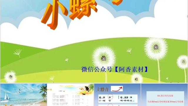 四年级上册音乐教案精选