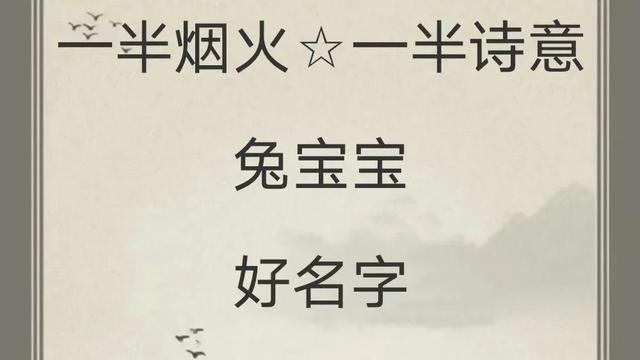 女兔宝宝起名带丝字