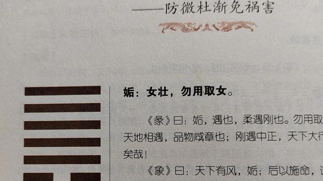 易经数字1到9分别代表什么