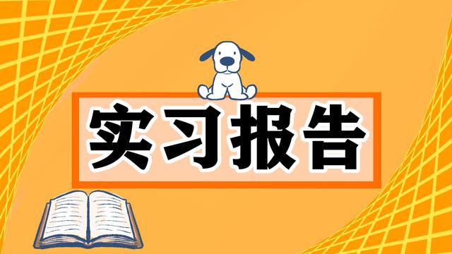 学生暑假社会实践报告合集