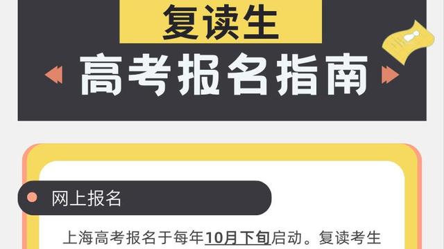 复读生高考报名10篇