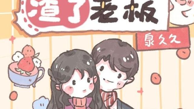 好秘书老板造