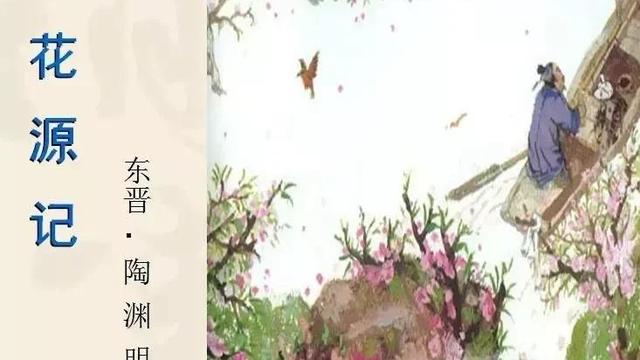 陶渊明桃花源记10篇