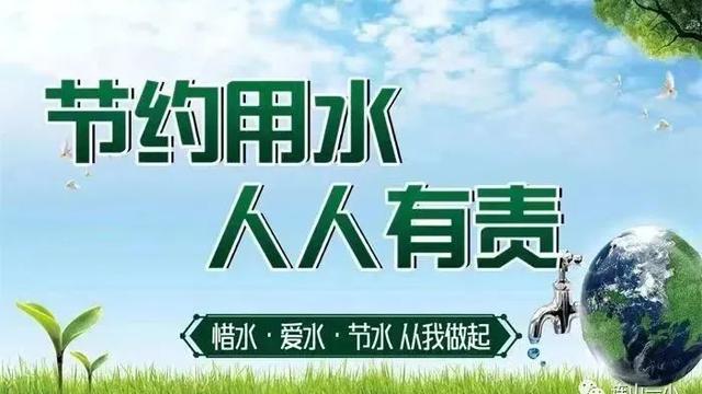 节水的建议书