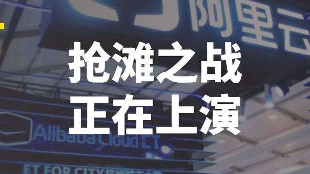 电商行业风起“云”涌 企业纷纷抢滩云计算市场