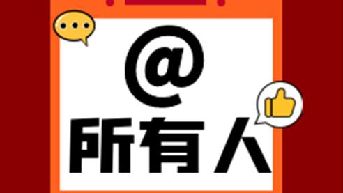 冬季时间调整通知精选