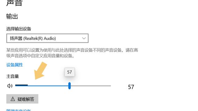 win10设置外放耳机声音怎么回事