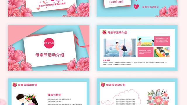 有关母亲节的演讲稿模板集锦