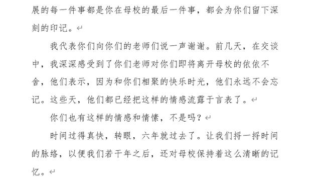 即将毕业的演讲稿三篇