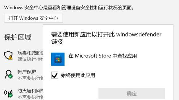 win10设置里打不开更新和安全