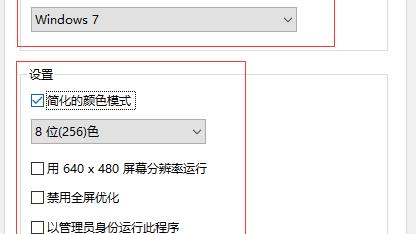 win10笔记本cf分辨率最佳设置