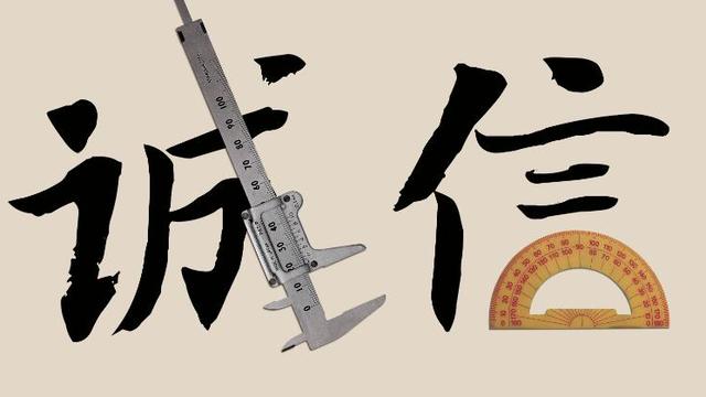 社会诚信论文10篇