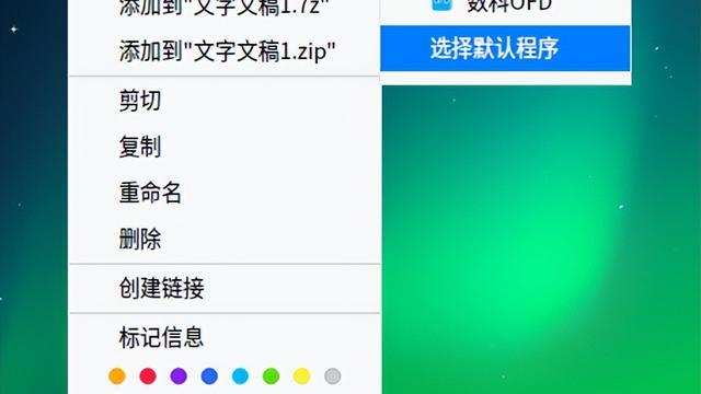 win10电脑默认应用设置创建关联