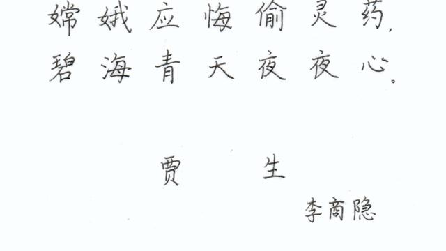 贾生求贤的意思