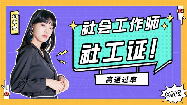 社会工作和心理学的区别