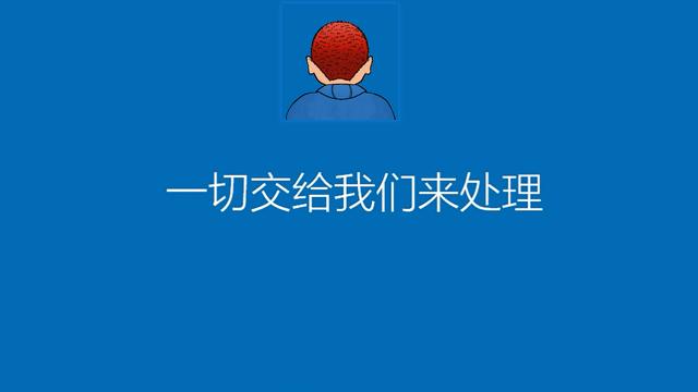 win10启动时提示恢复出厂设置