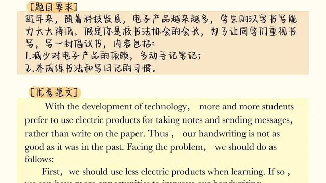 英语四级预测作文10篇