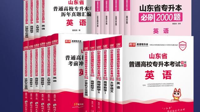 专科毕业怎么考本科