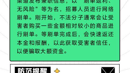 常见的网络招聘的骗局