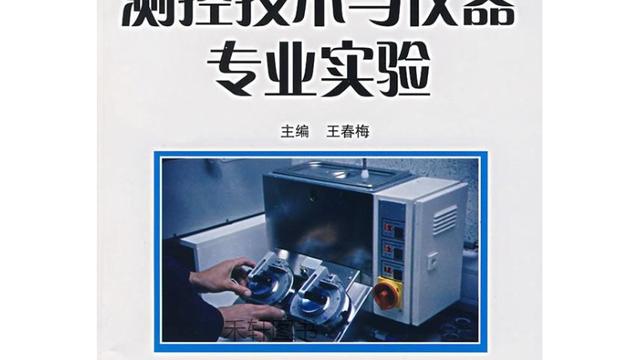 测控专业就业方向及就业前景分析