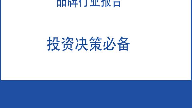 建材市场调研报告集锦