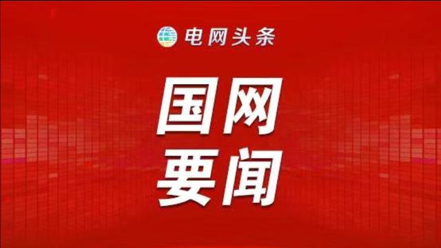 电力企业安全生产的演讲稿