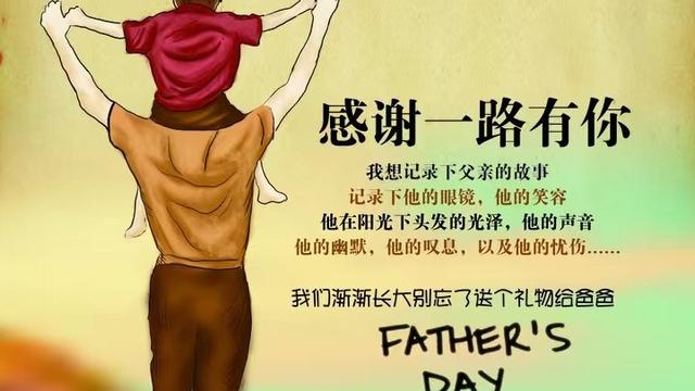赞颂父爱的古诗