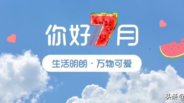 七月最美诗句