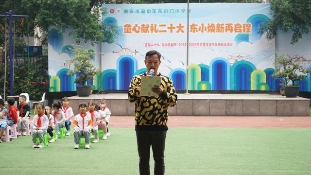 运动会袋鼠跳稿件