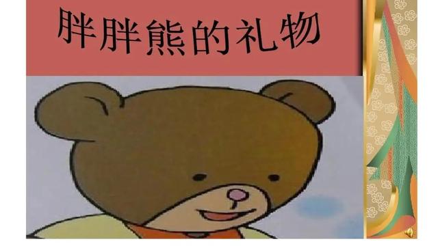 大班妇女节礼物教案通用
