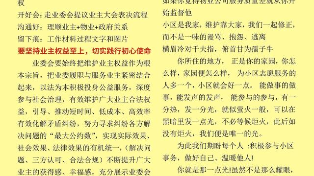 物业管理公司绩效考核方案