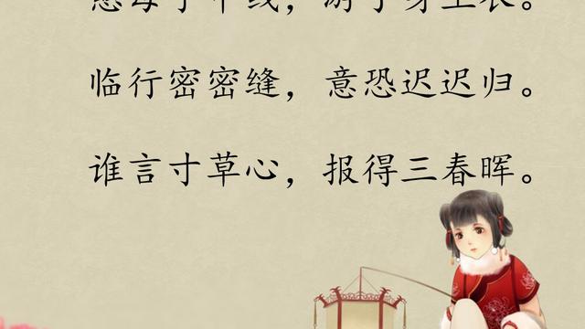 母亲节的诗词大全