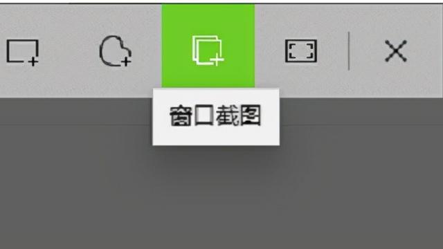 笔记本win10电脑截图