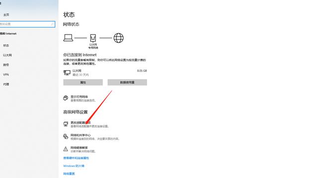 win10手动ip地址设置参数