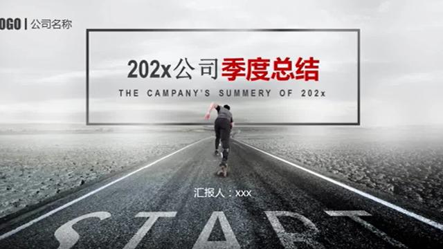 万能个人季度总结