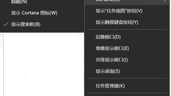 win10如何把搜索框