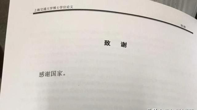 论文致谢部分万能范文精选