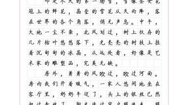 原来我也很作文