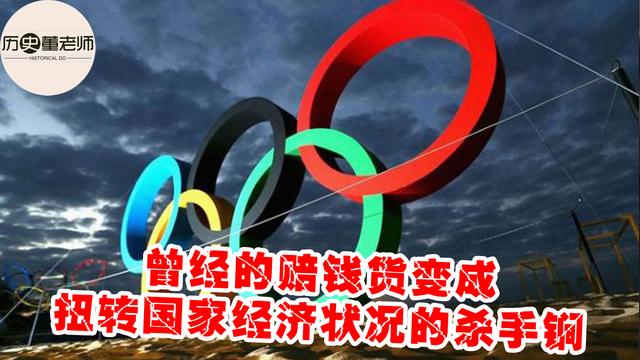 尤伯罗斯:第一个贩卖奥运的超级商人
