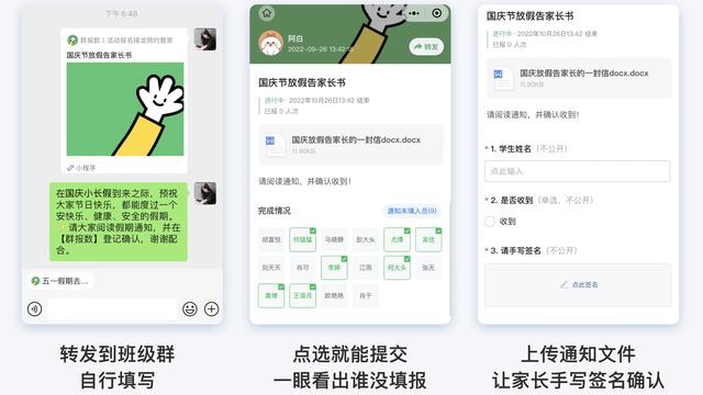 班级群安全提示语
