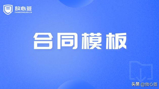 企业劳动合同（集合）