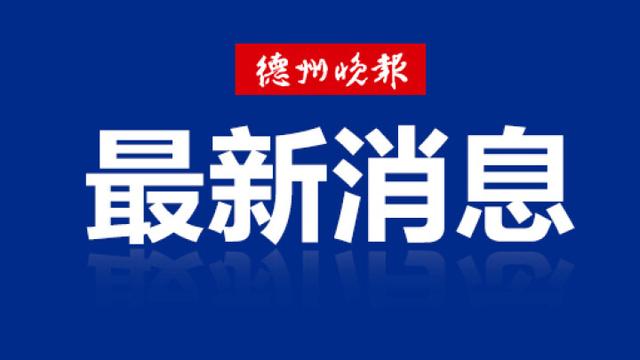 德州冬季暖气费多少钱